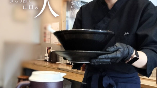 山口 逸彩人 vol.05 を公開しました